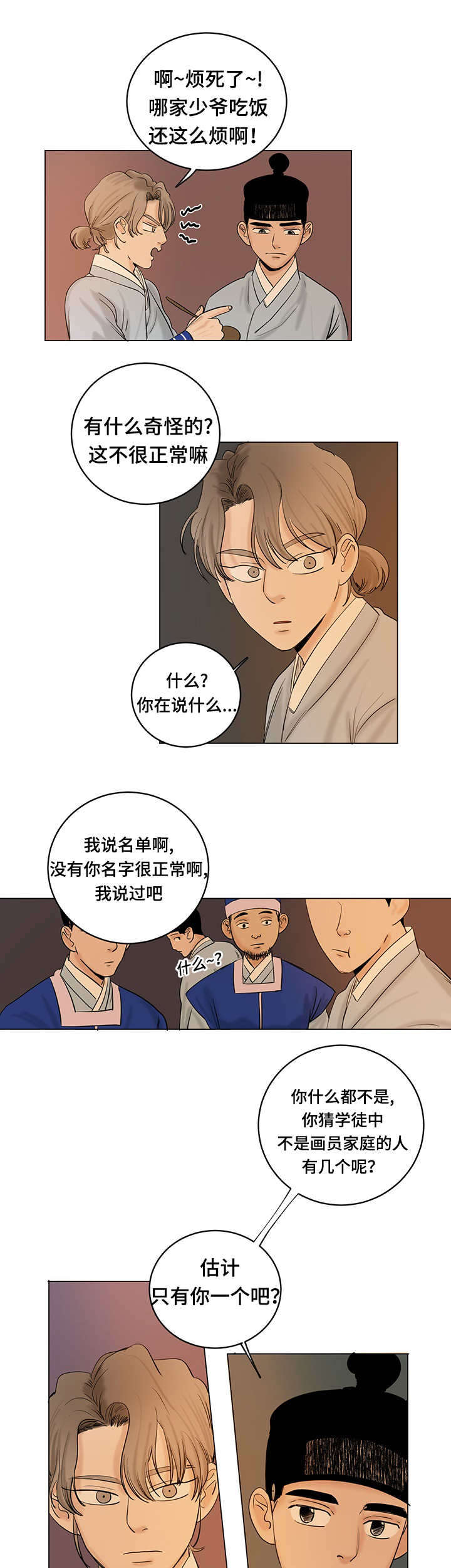 第28章：丢人现眼10