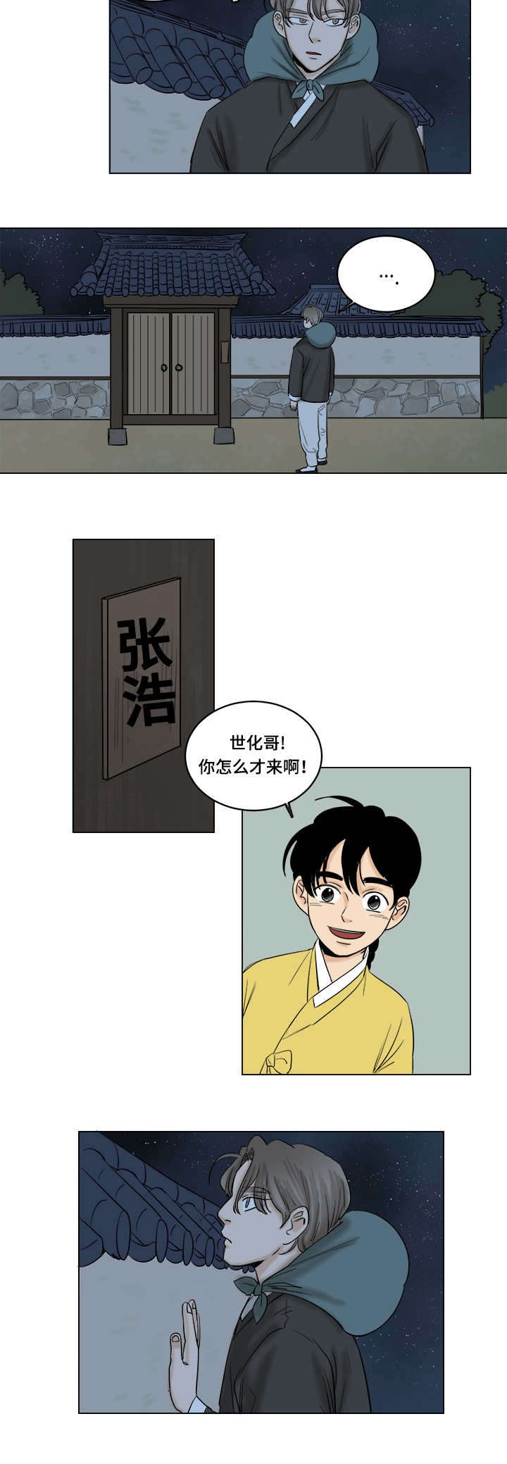 第32章：留住你5