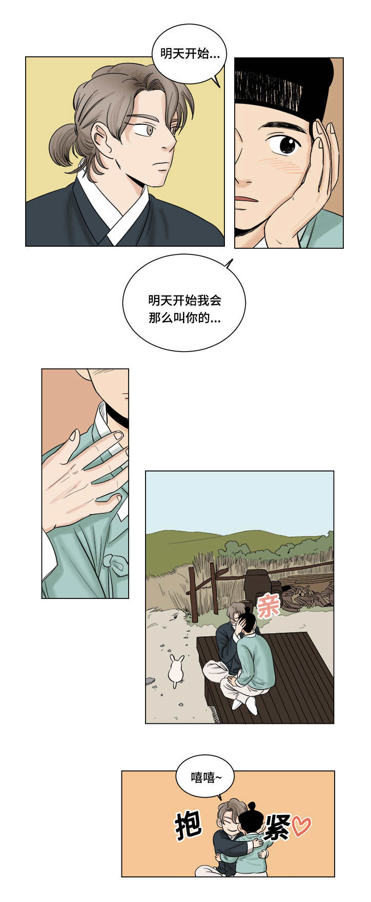 第14章：明天开始9