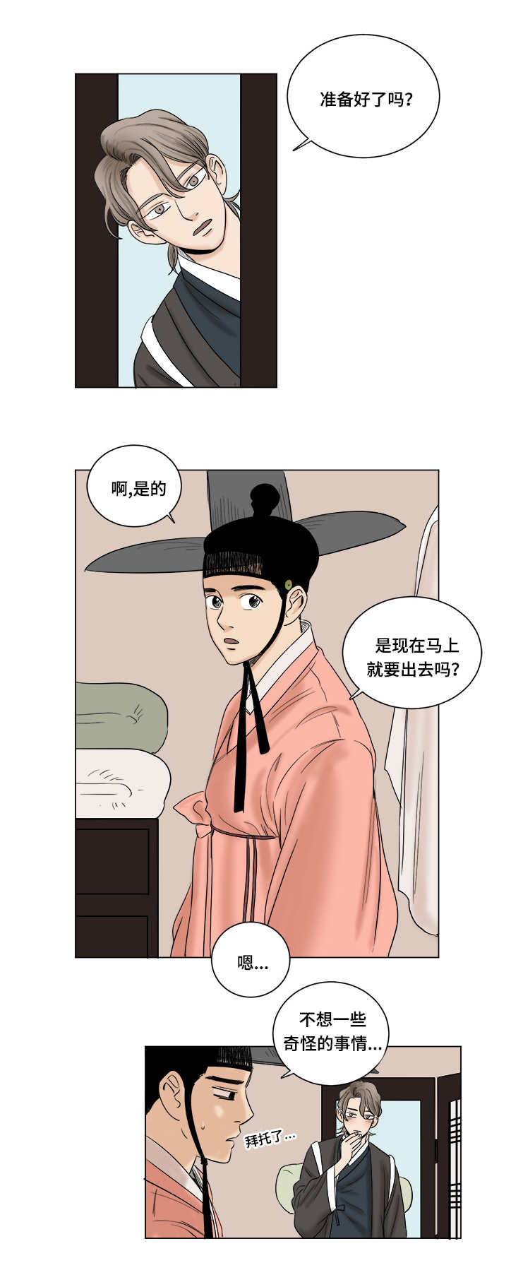 第15章：集市0