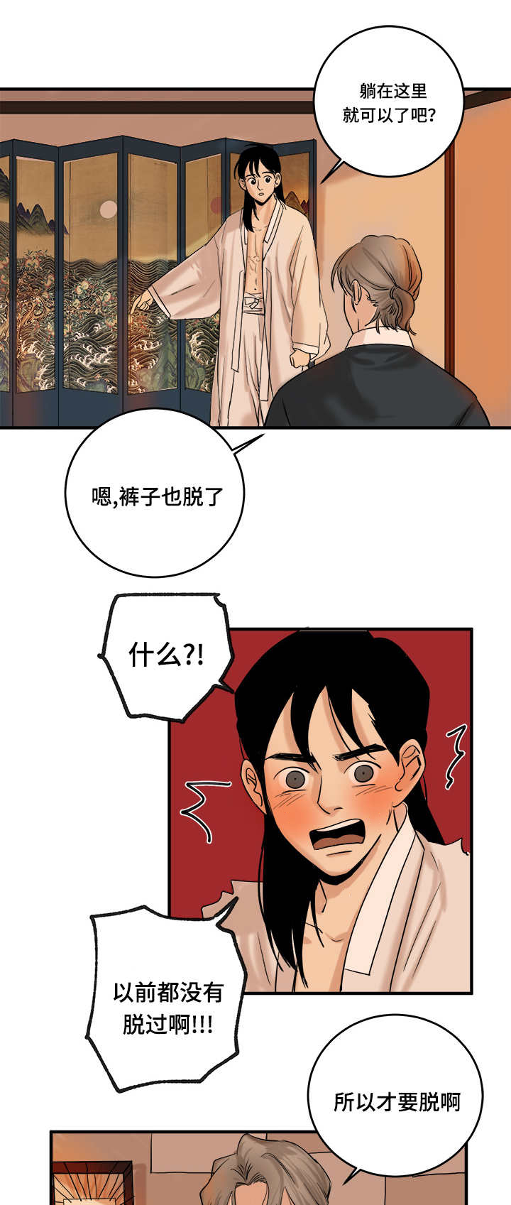 第11章：脱光9