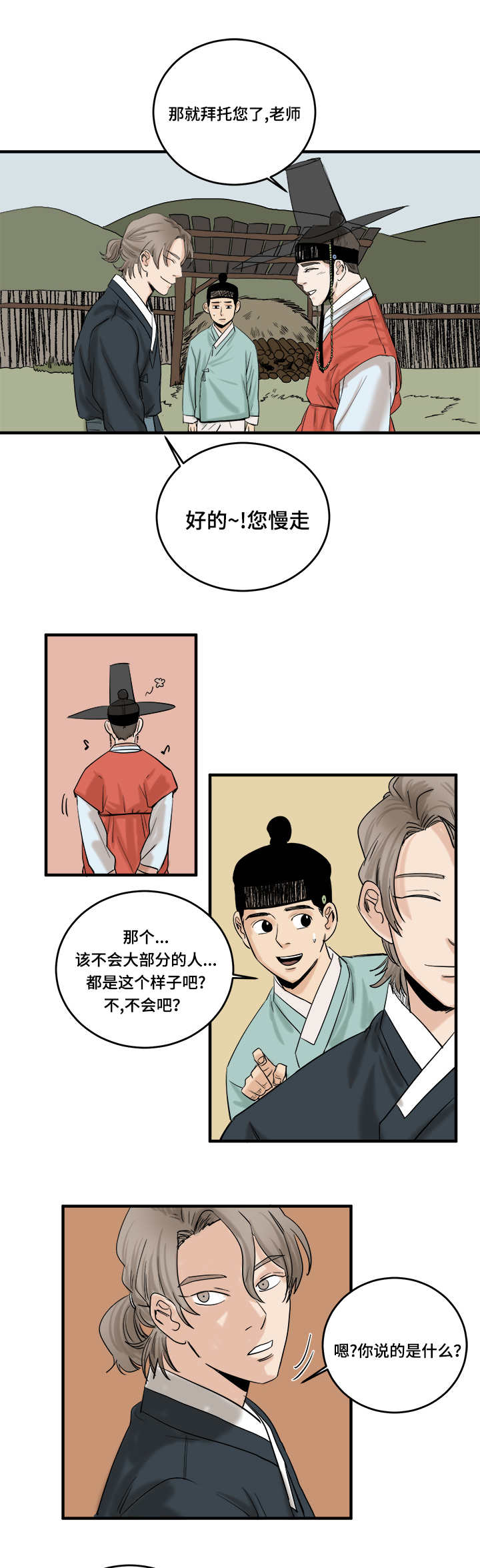 第7章：马上就开始8
