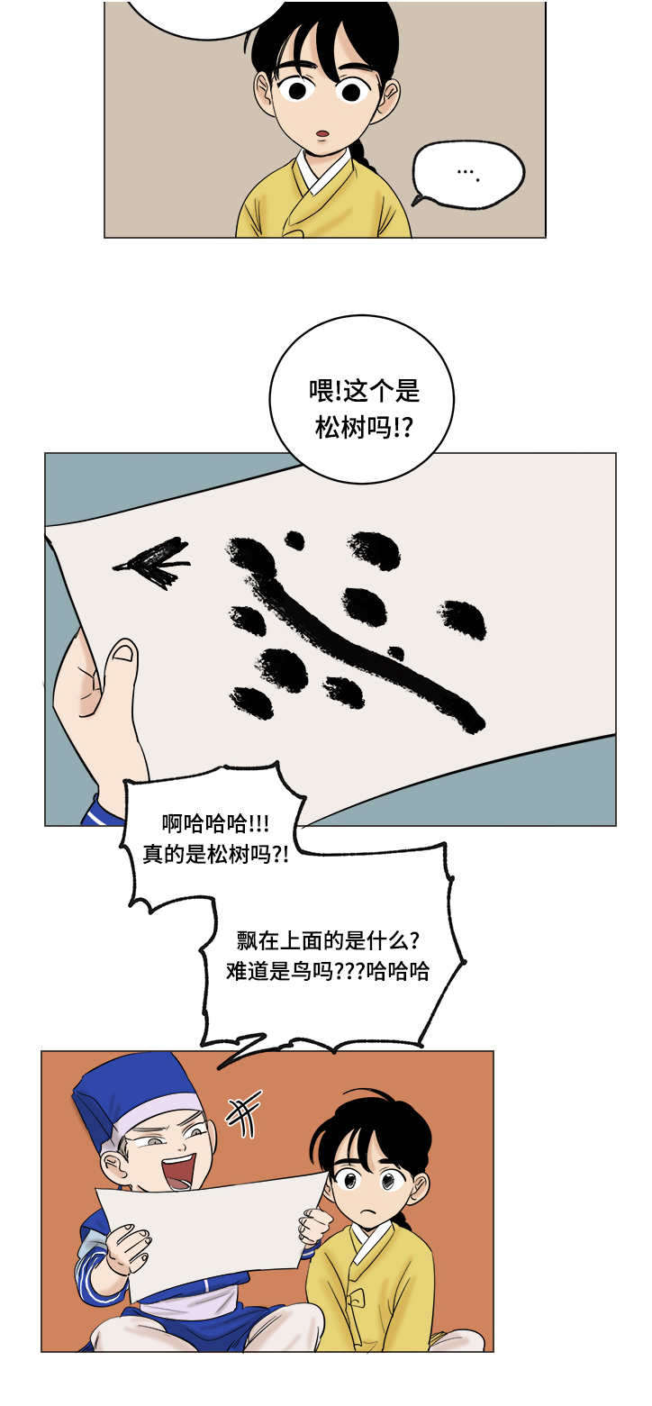 第23章：有没有想我6