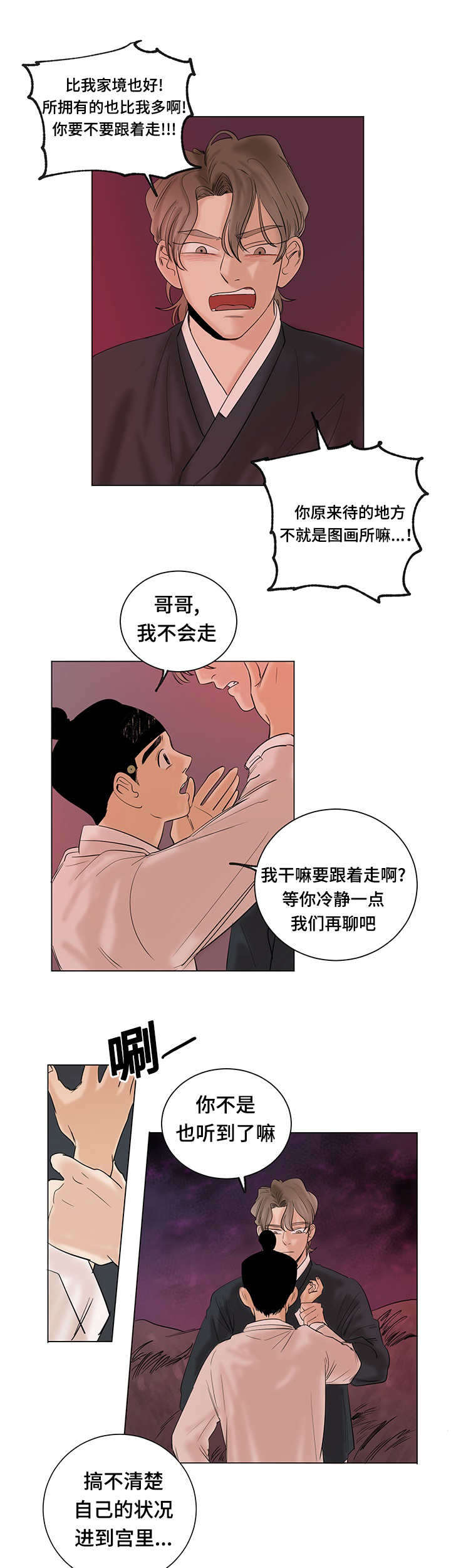 第26章：引以为豪3