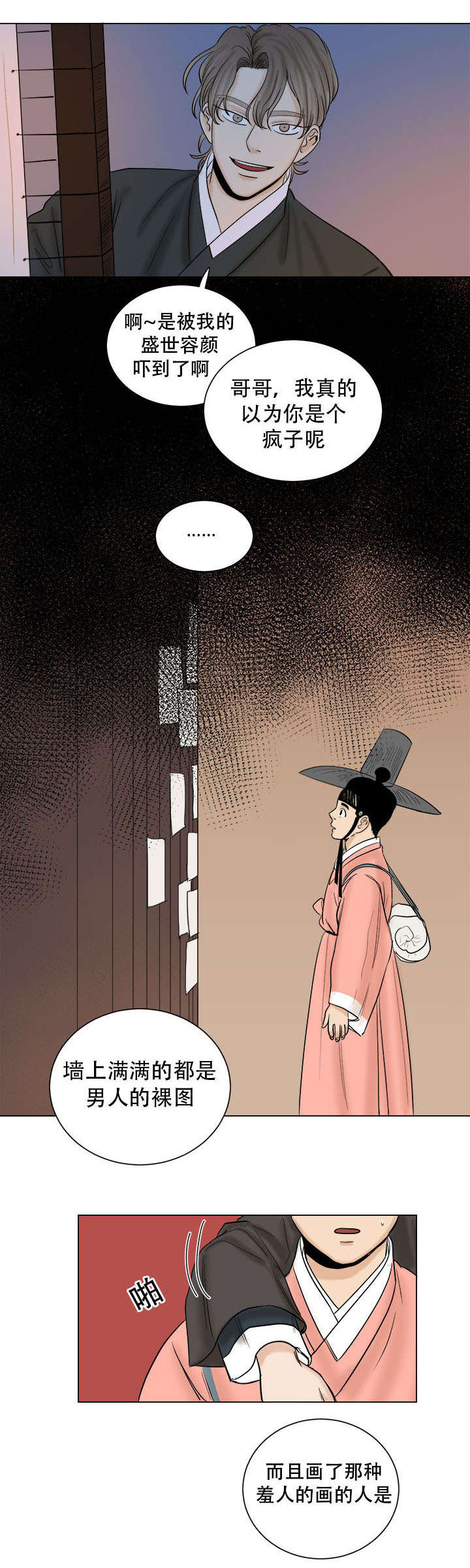 第36章：直接来吧2