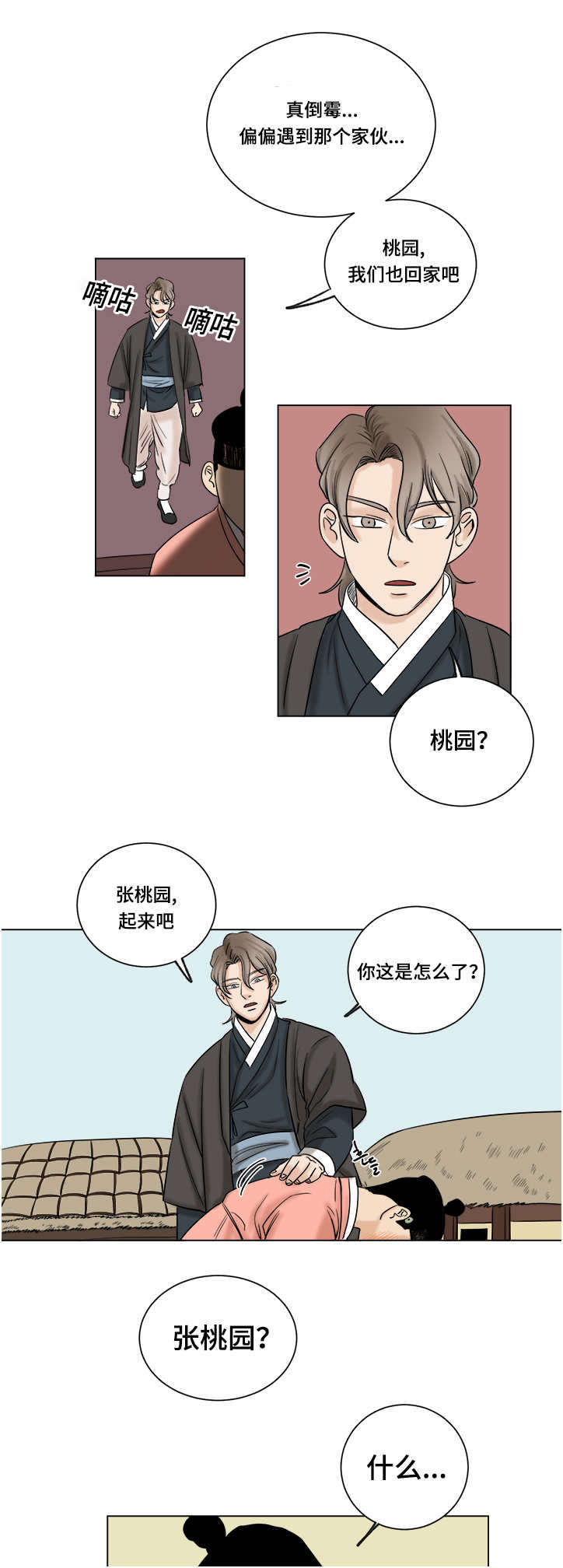 第17章：着急2