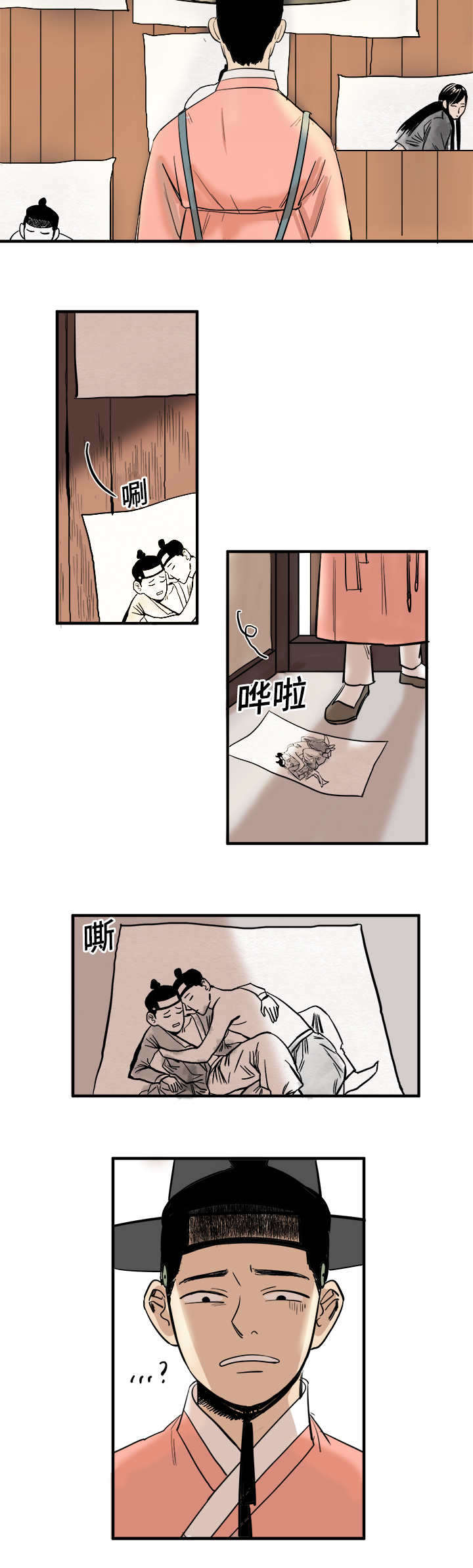 第2章：出现8