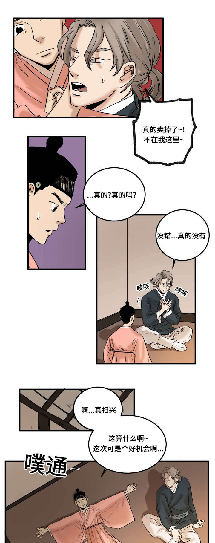 第5章：交易生效4