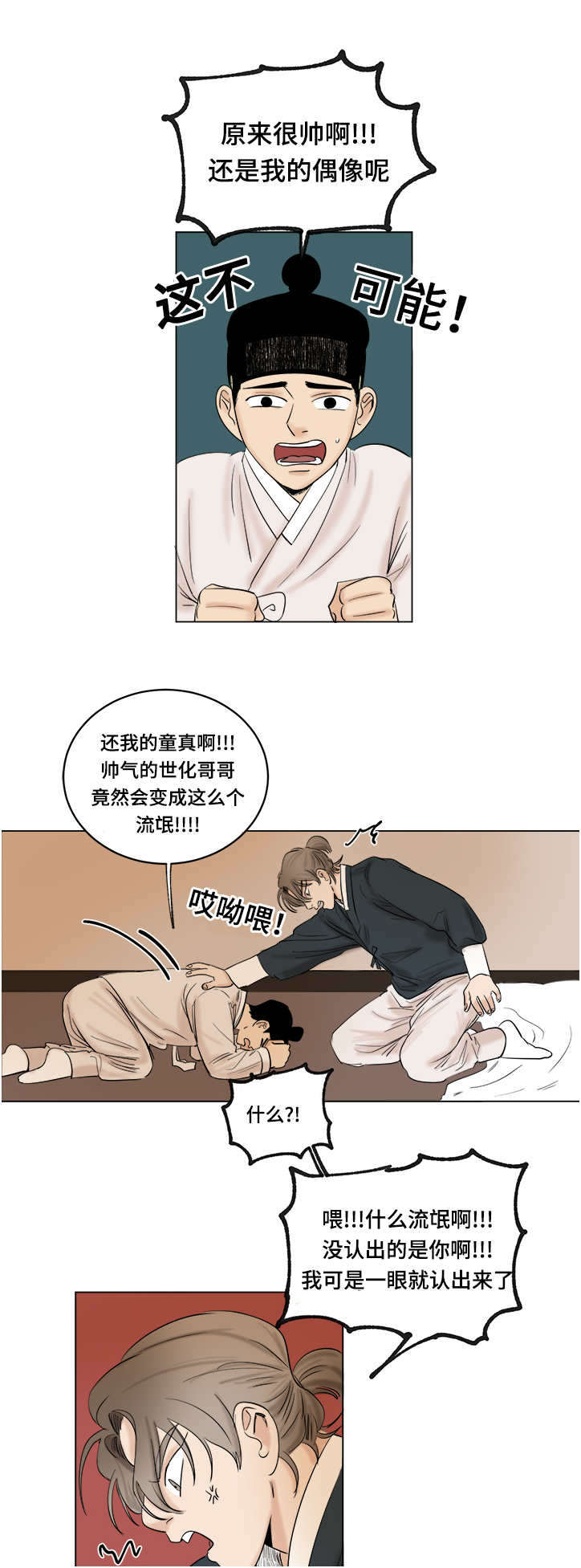 第23章：有没有想我11