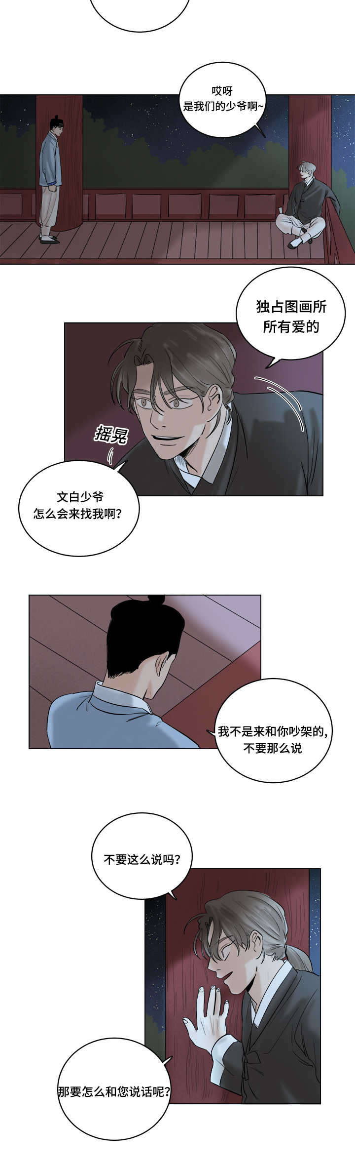 第31章：偷窃3