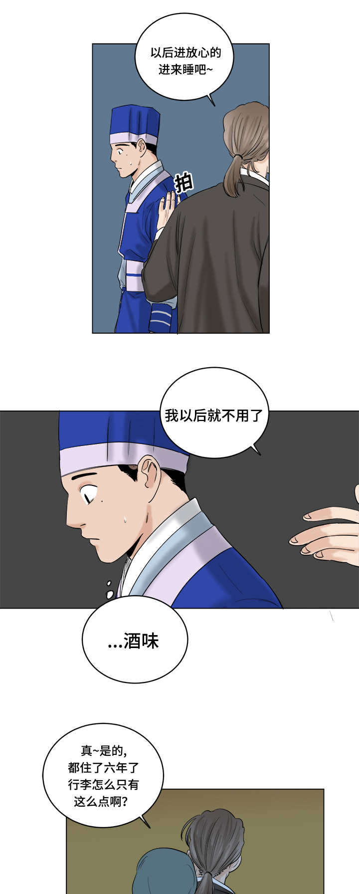 第31章：偷窃8
