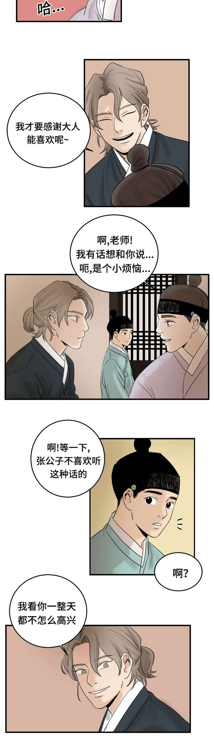 第9章：一定会那样5