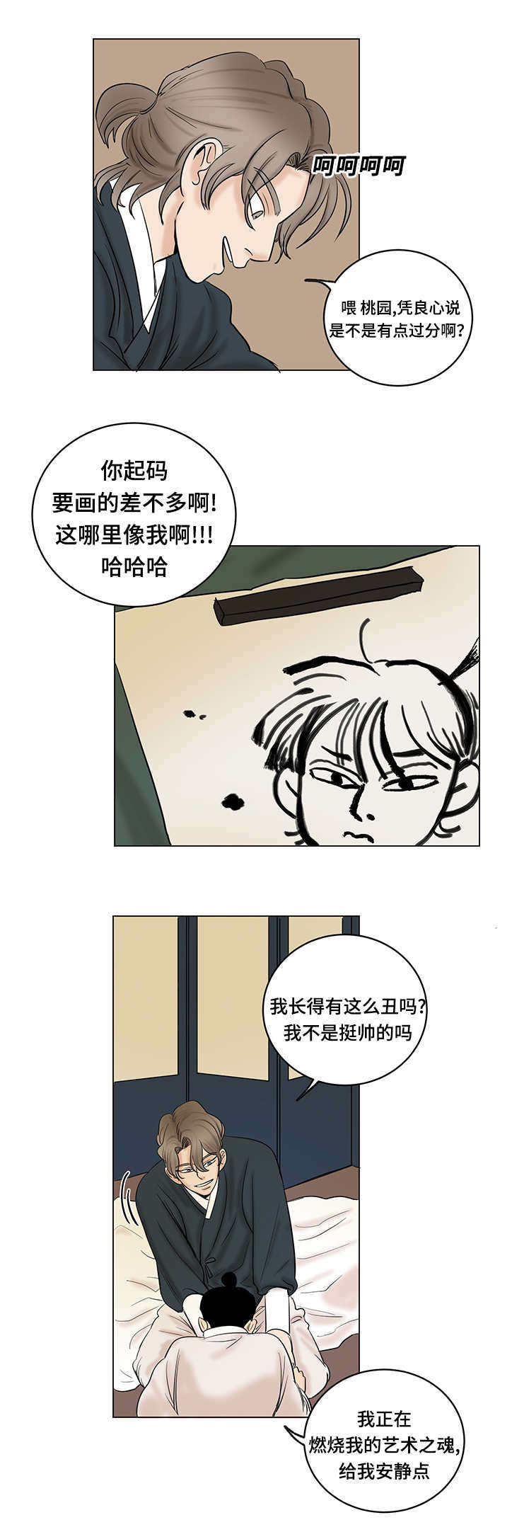 第22章：回忆5