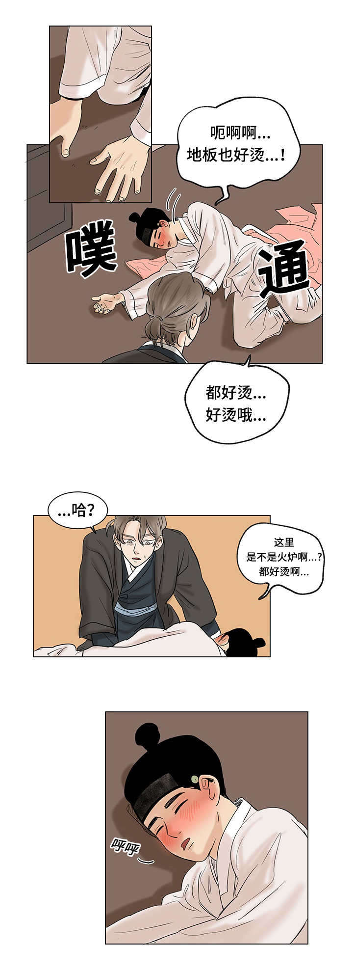 第17章：着急13