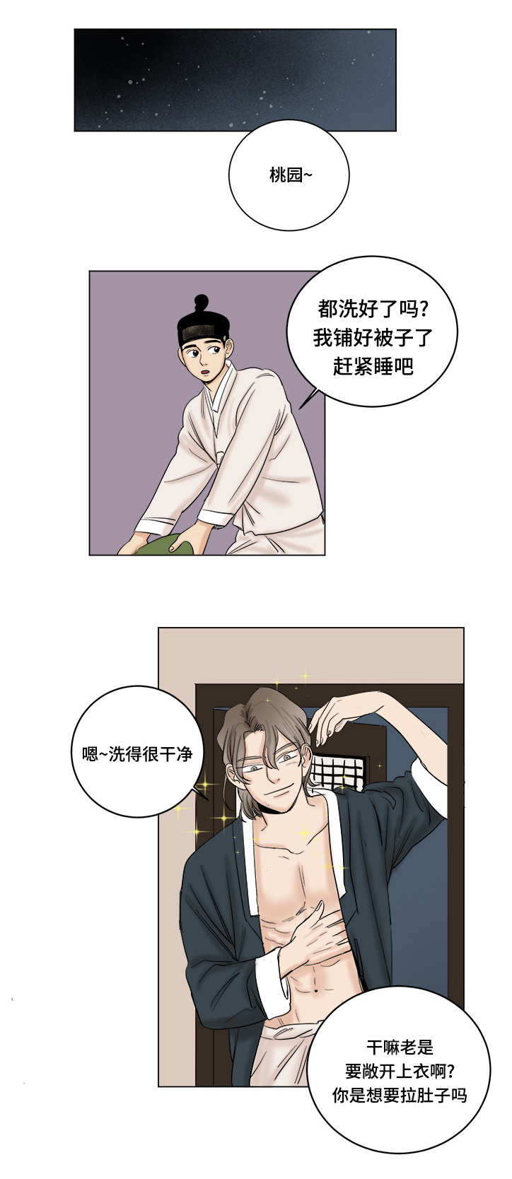 第20章：闭门羹2