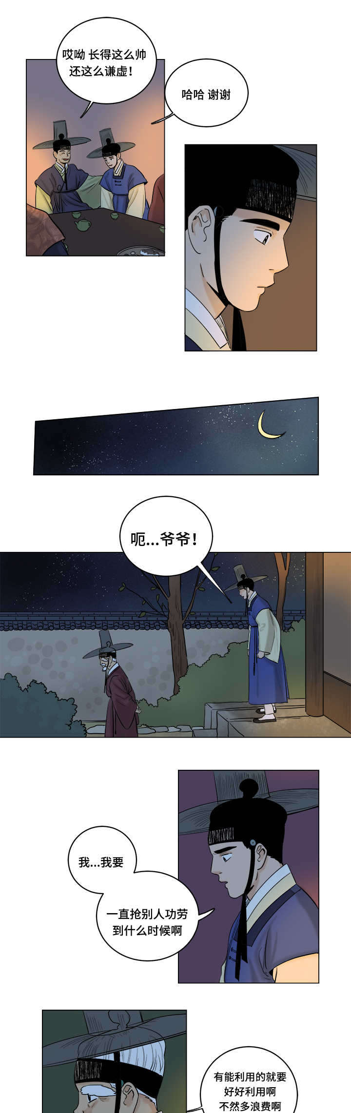 第30章：孤立3