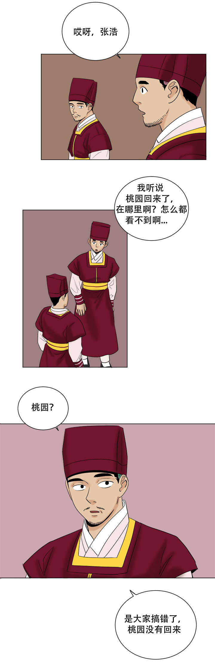 第39章：踏入4