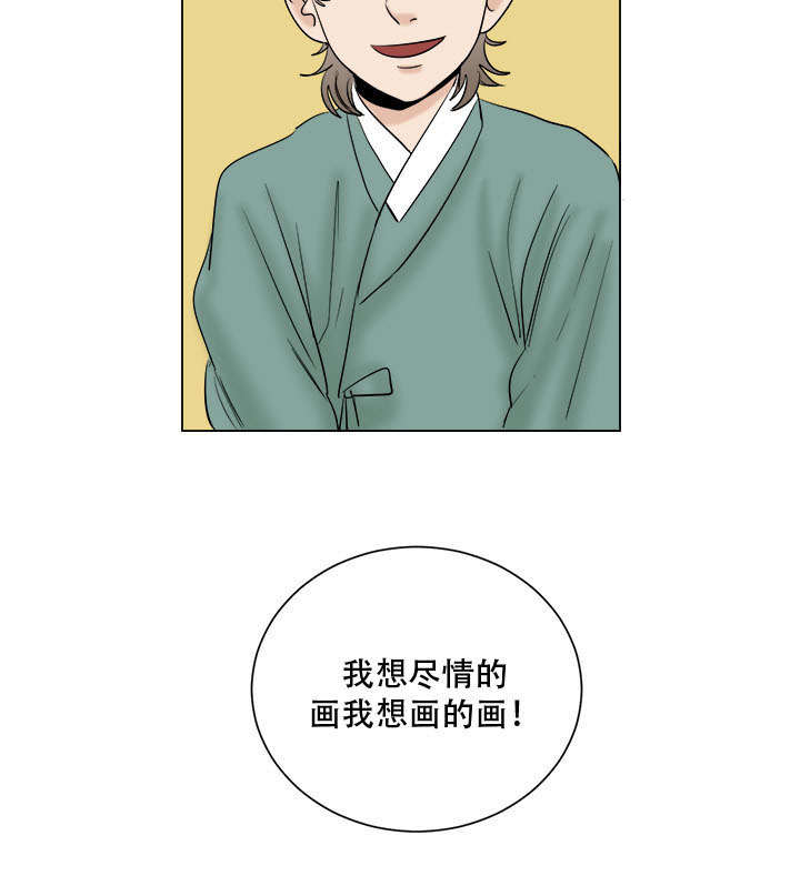 第38章：画我所想11