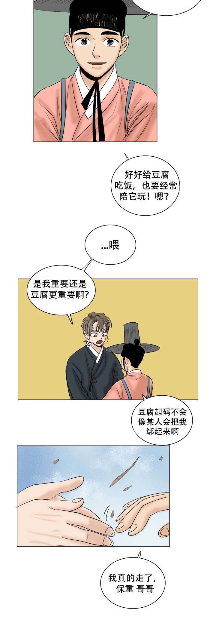 第37章：离别6