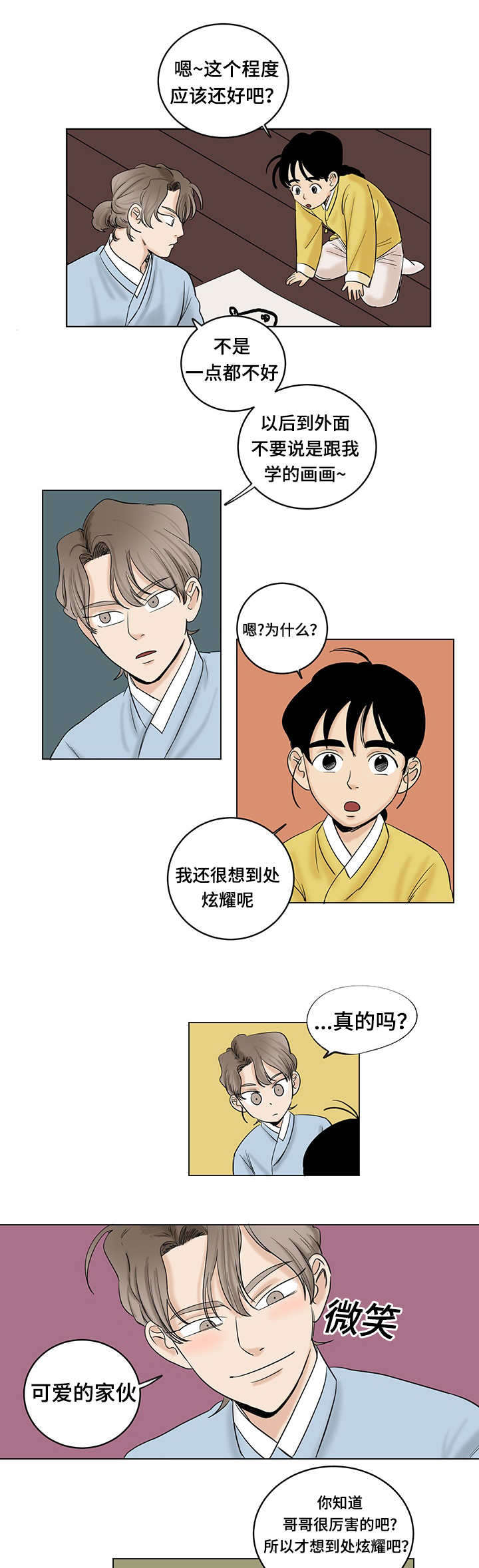 第29章：小动作3