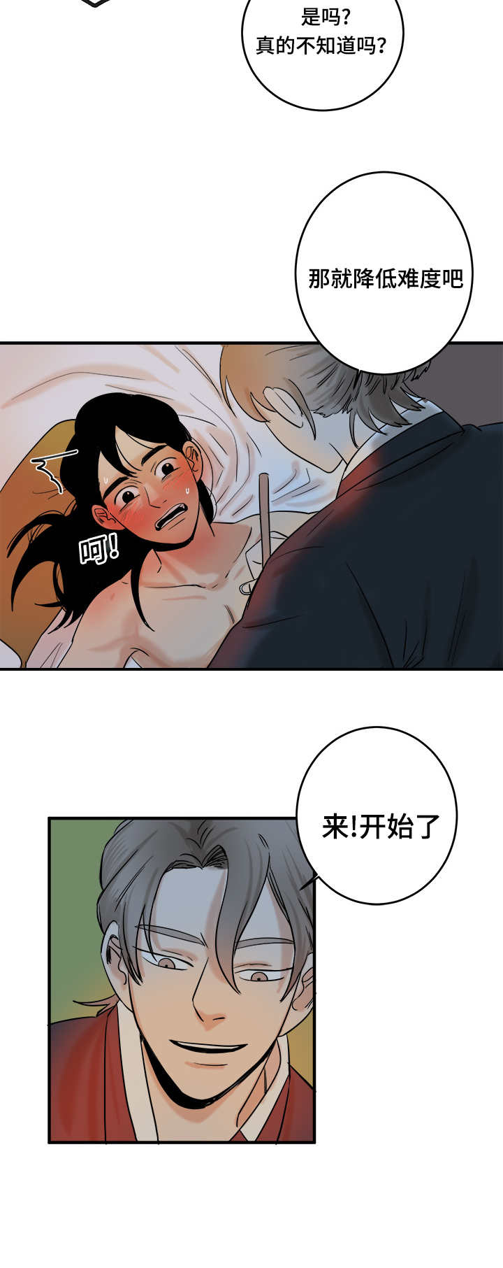 第12章：看看我是谁8