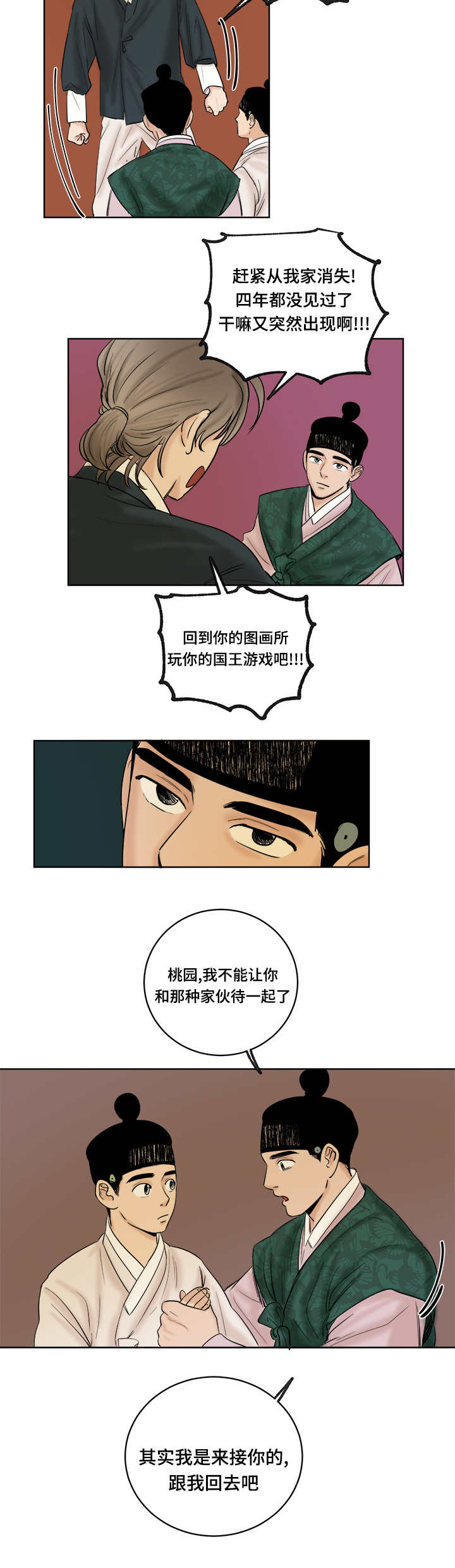 第25章：讽刺8
