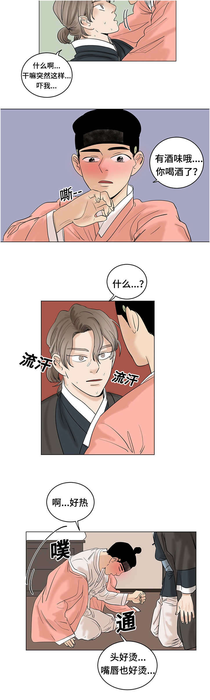 第17章：着急12