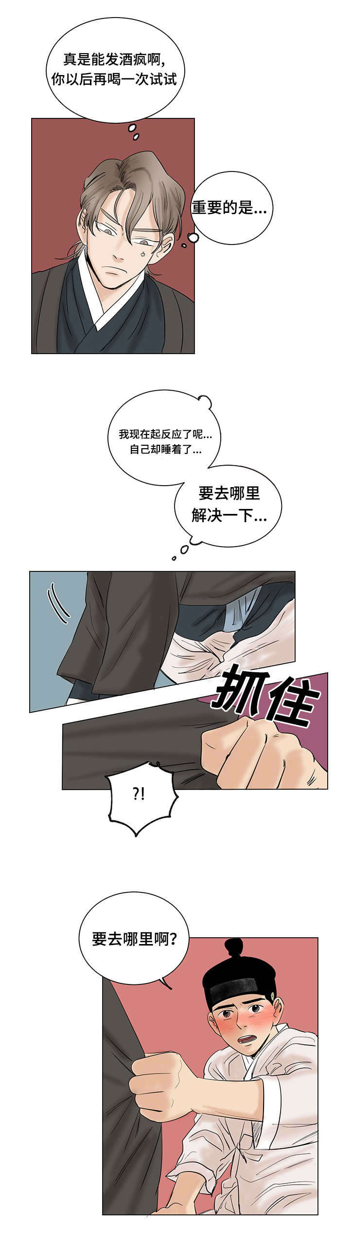 第17章：着急14