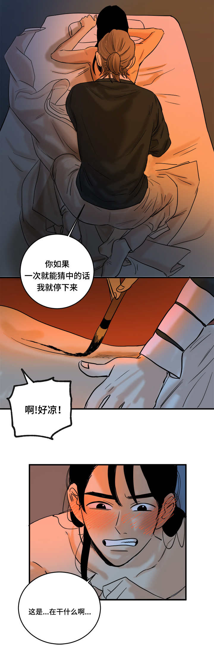 第12章：看看我是谁6