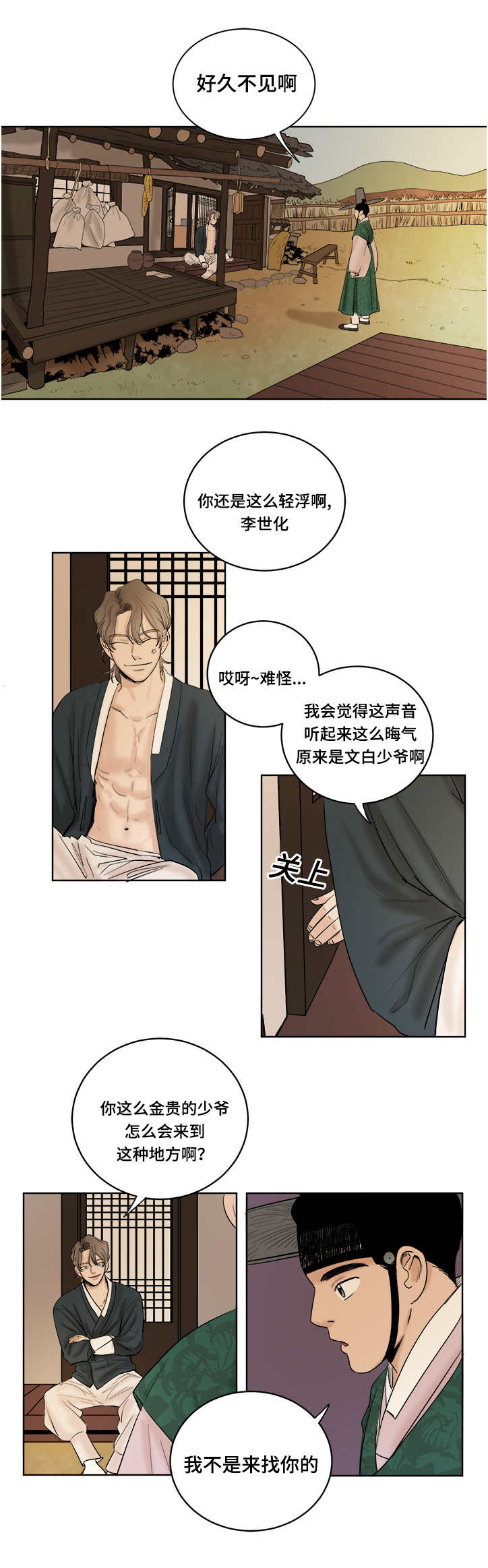 第24章：野狗9