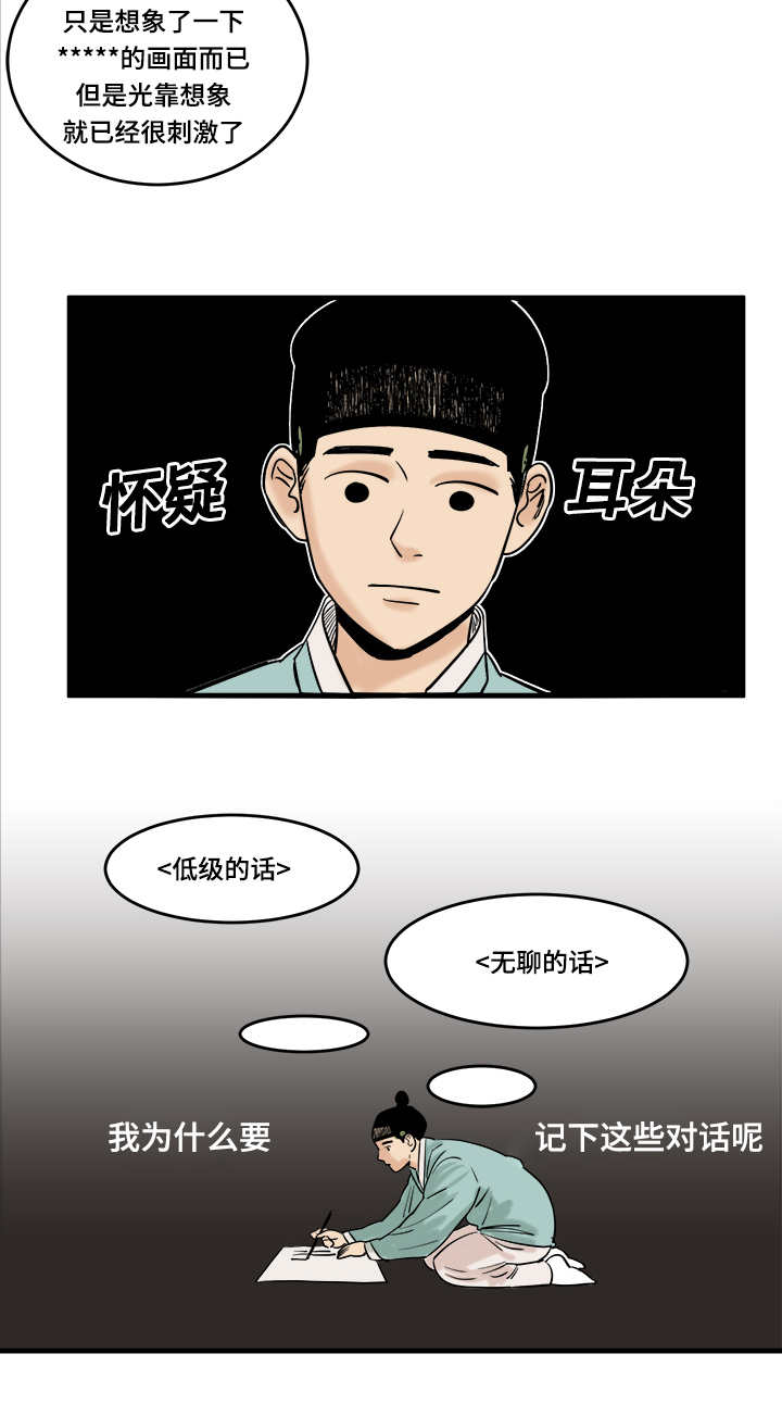 第7章：马上就开始7