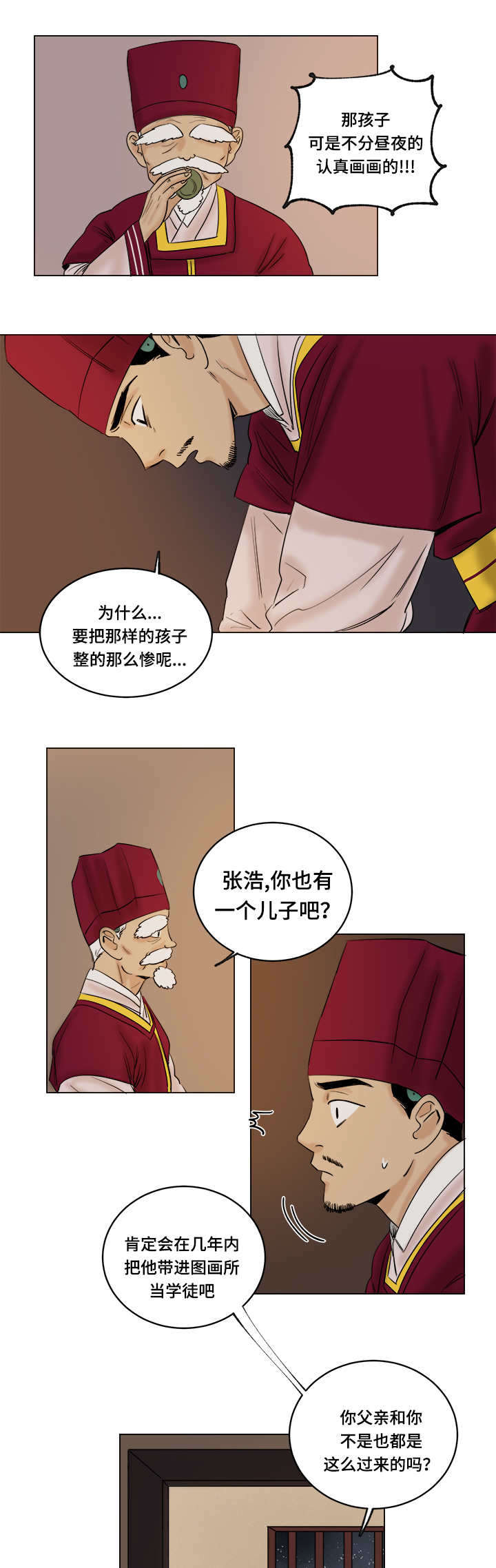 第32章：留住你2