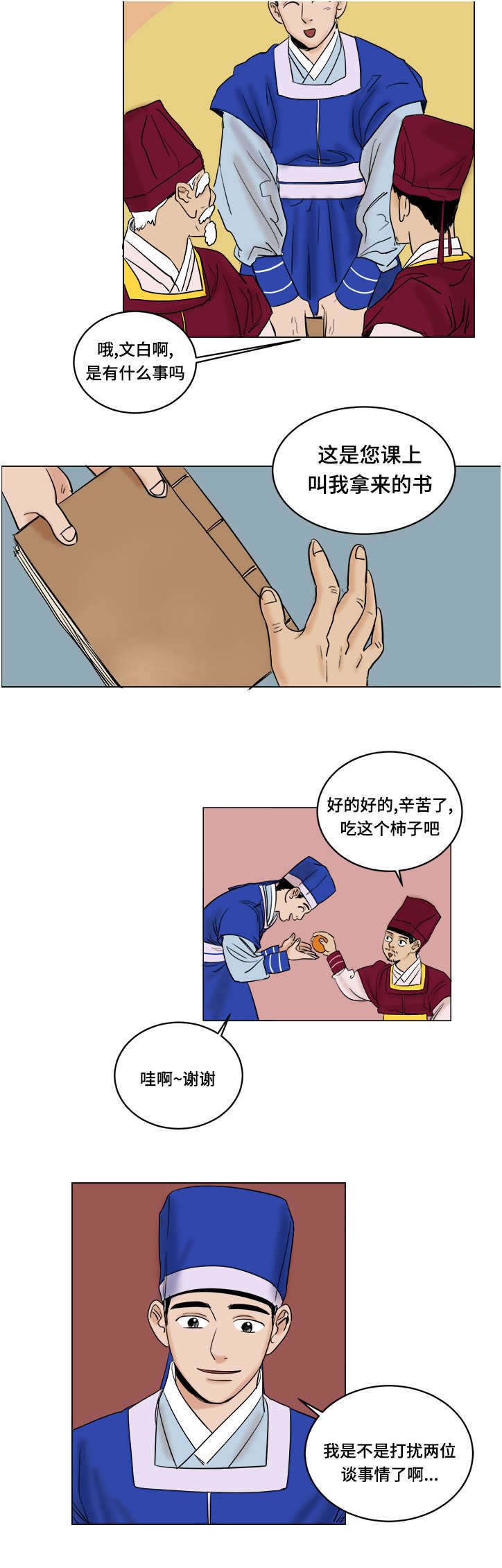 第19章：保重3