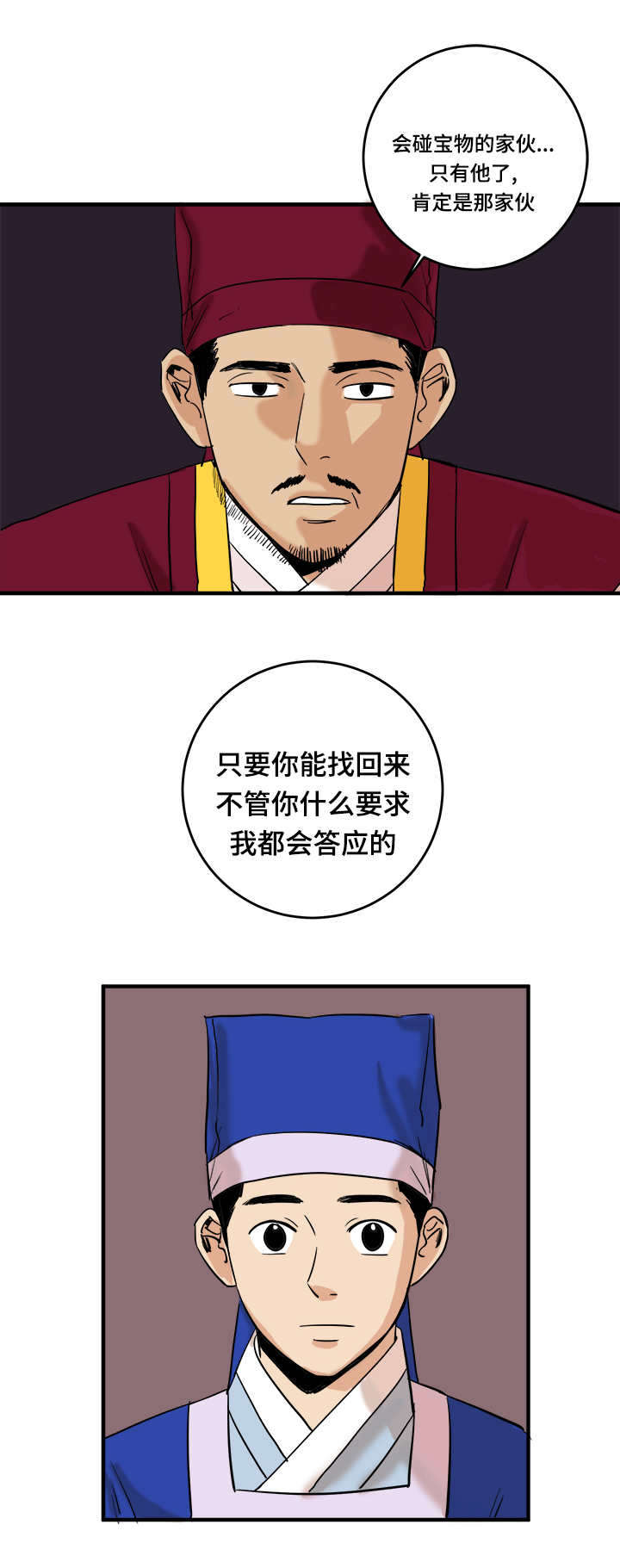 第1章：嫌疑犯12