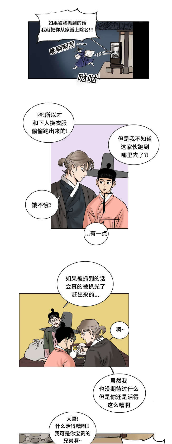 第16章：意外发现2