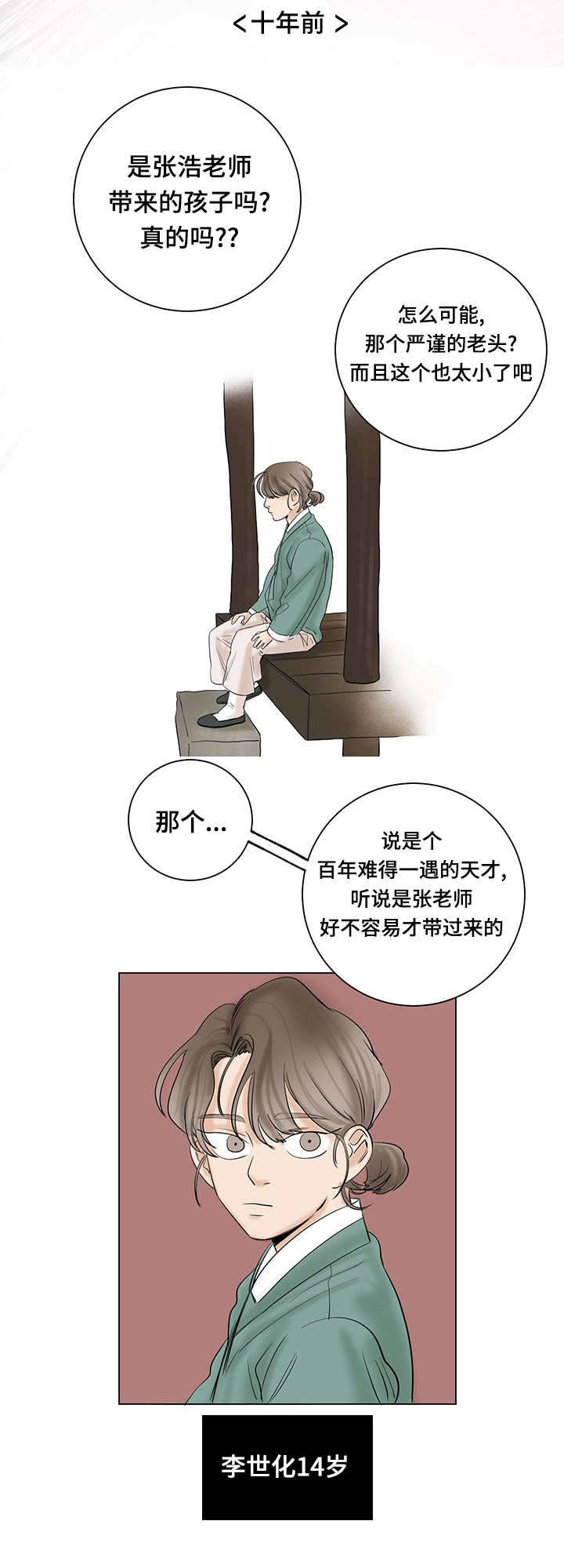 第26章：引以为豪8