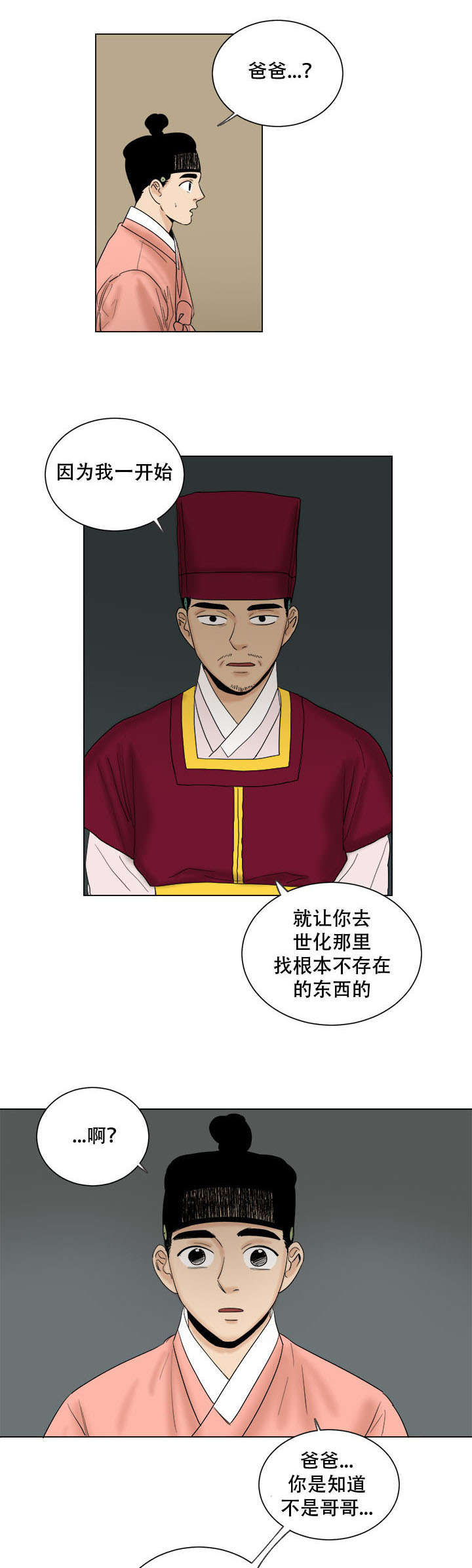 第38章：画我所想4