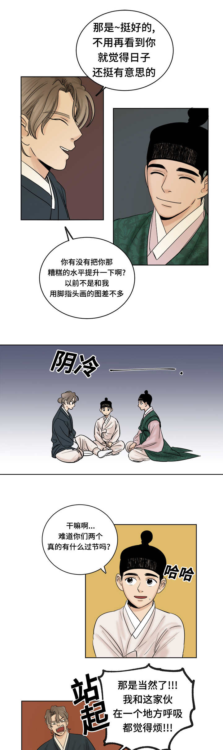 第25章：讽刺7