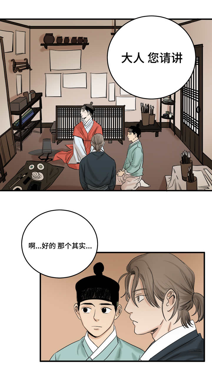 第7章：马上就开始1
