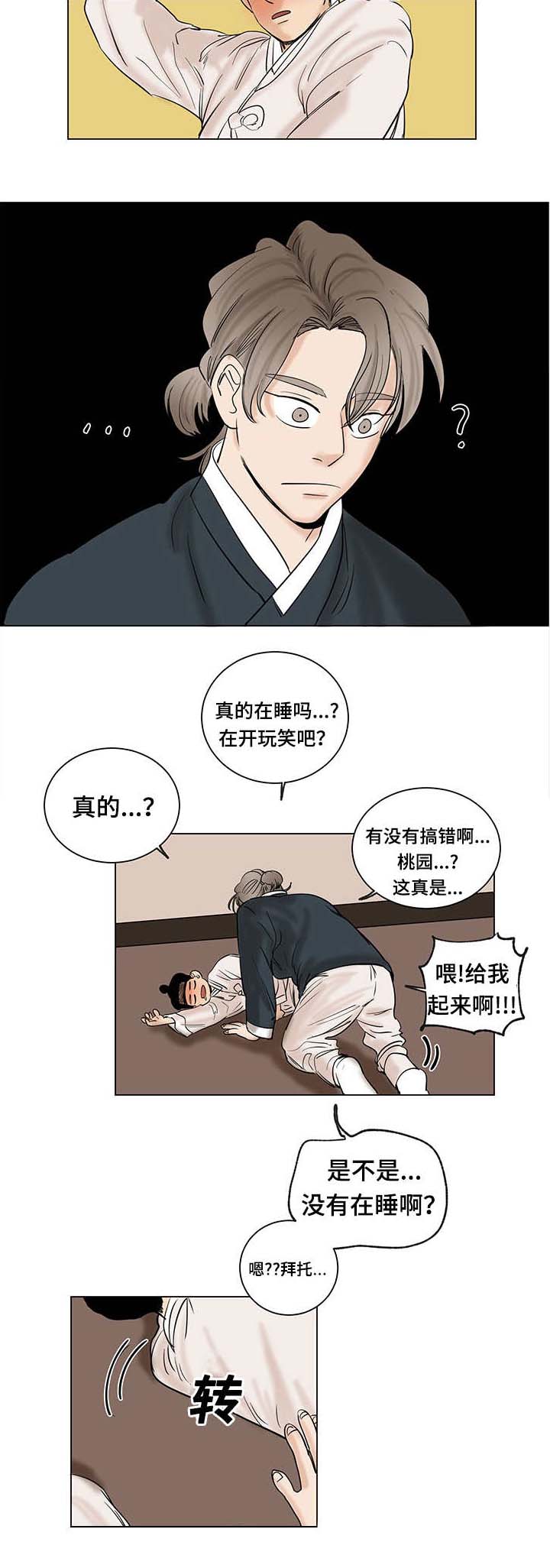 第18章：礼物2