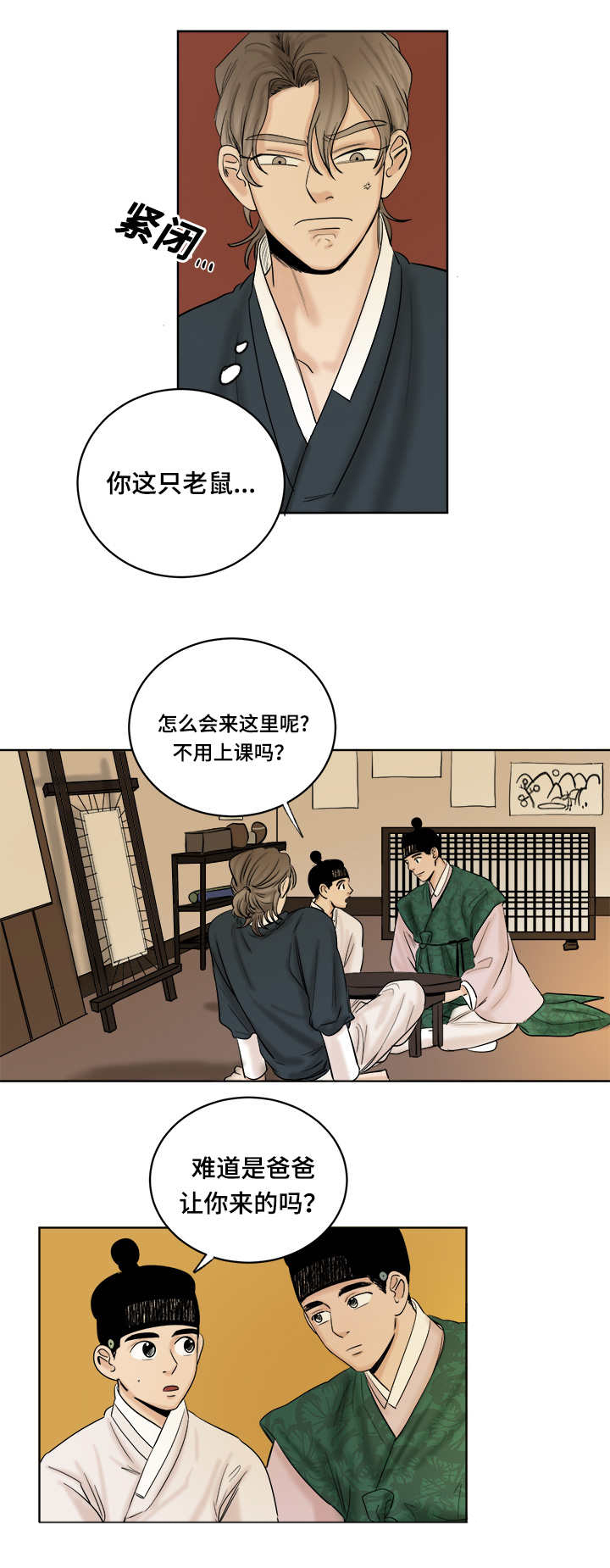 第25章：讽刺3