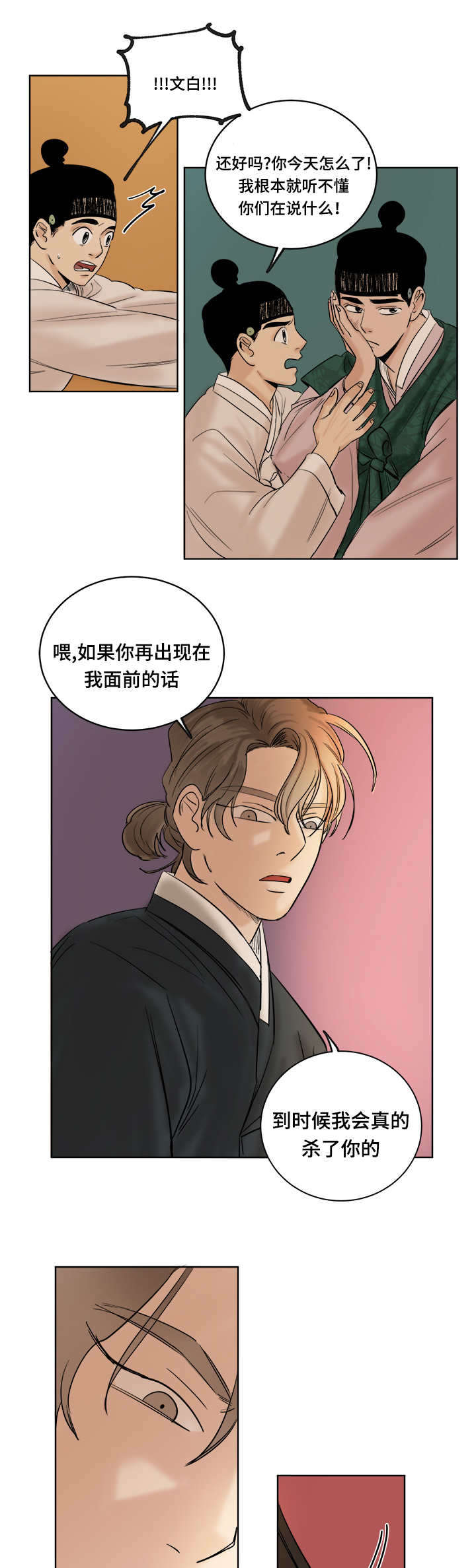 第26章：引以为豪0