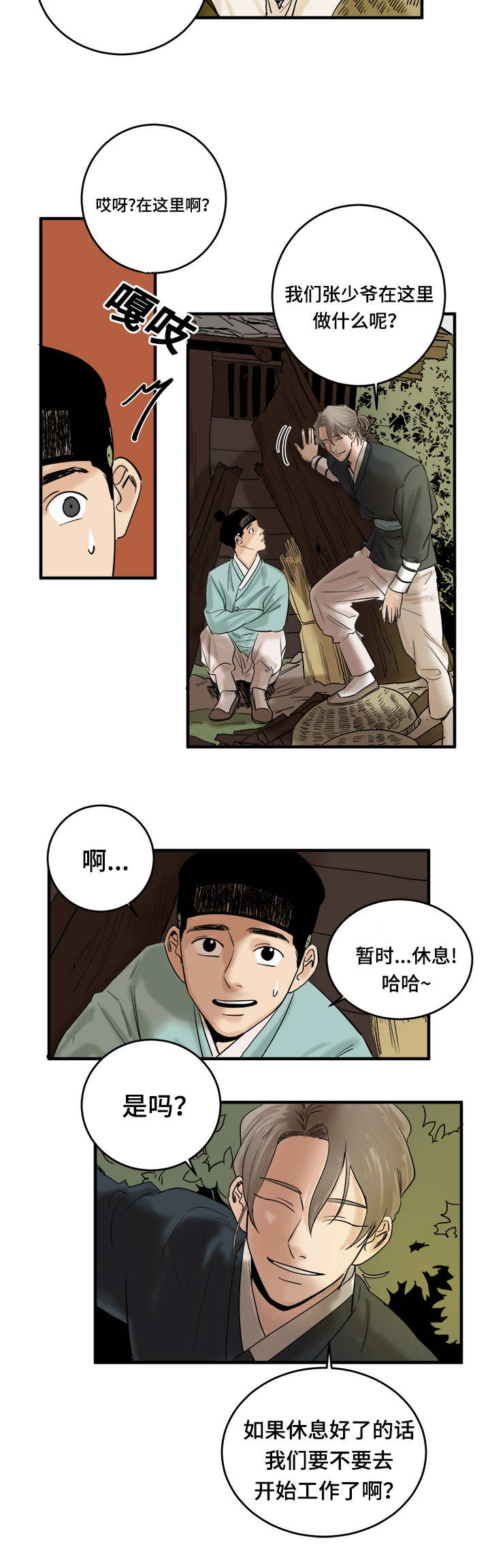 第8章：后面的过程1