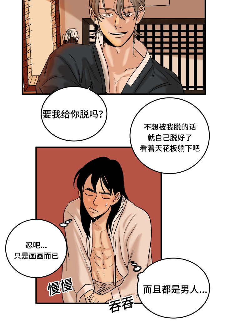 第11章：脱光10