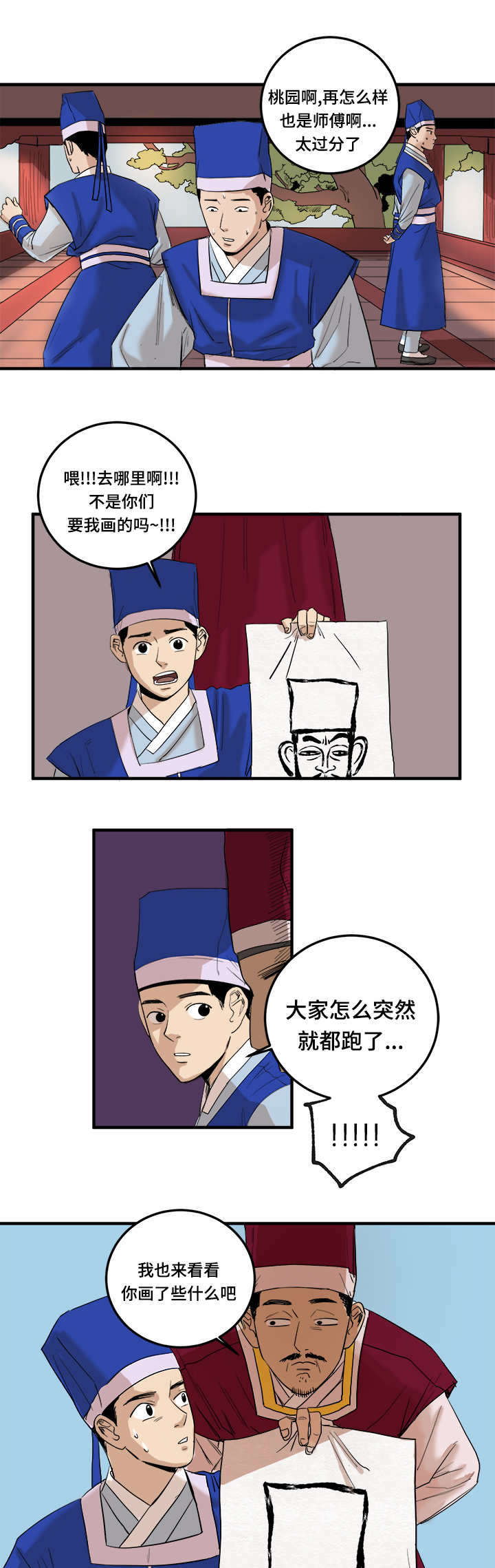 第1章：嫌疑犯8