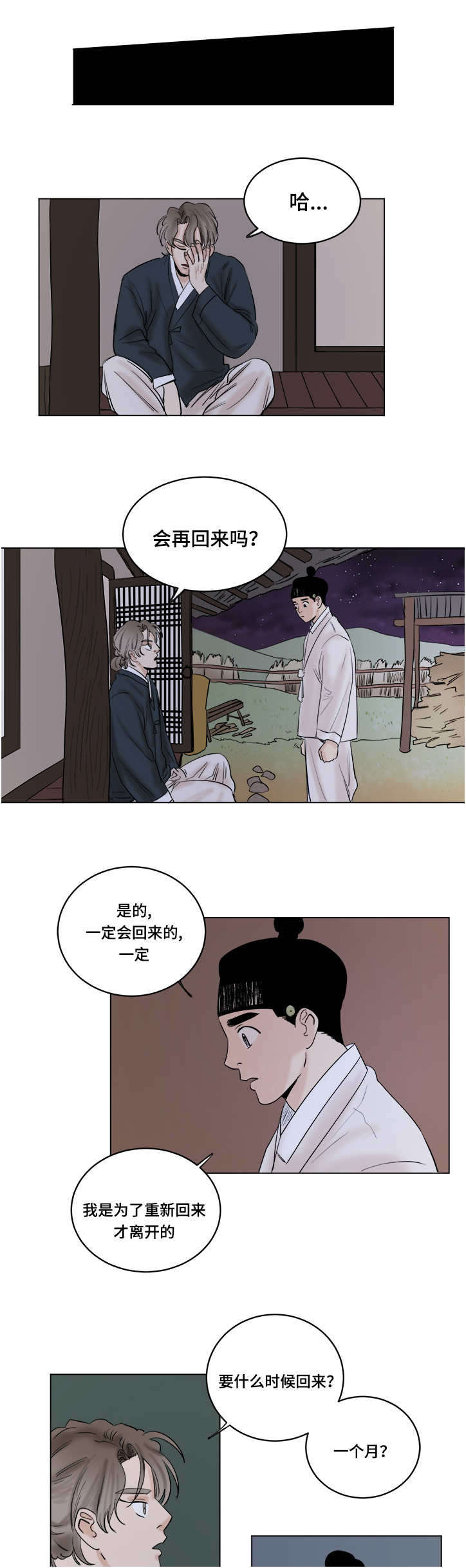 第33章：算我求你12