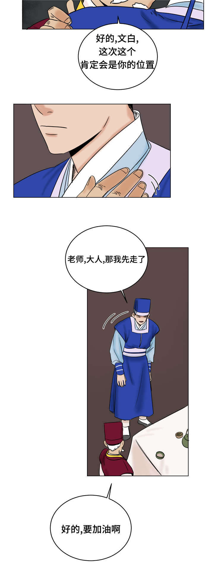 第19章：保重5