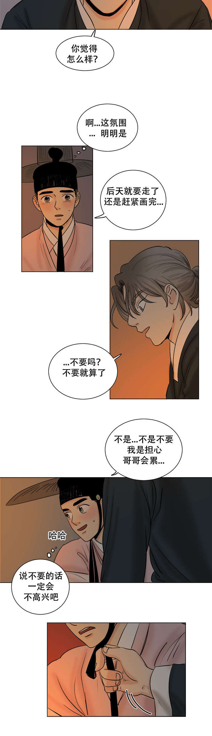 第36章：直接来吧9