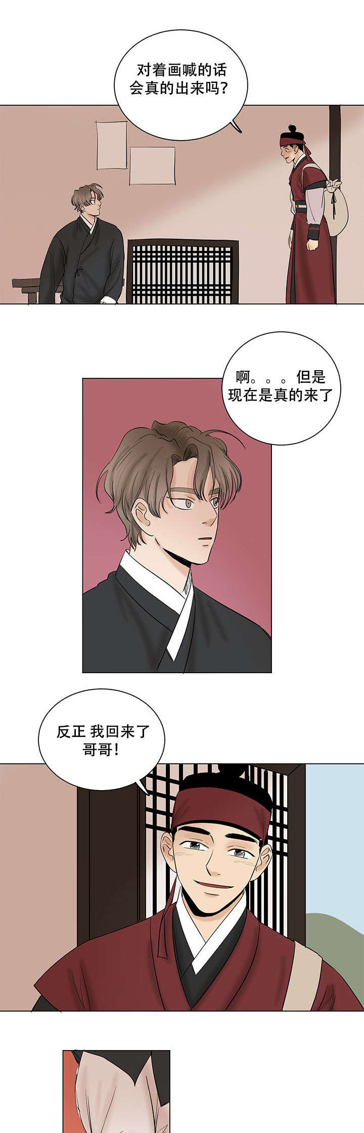 第42章：一年的重逢（完结撒花）4
