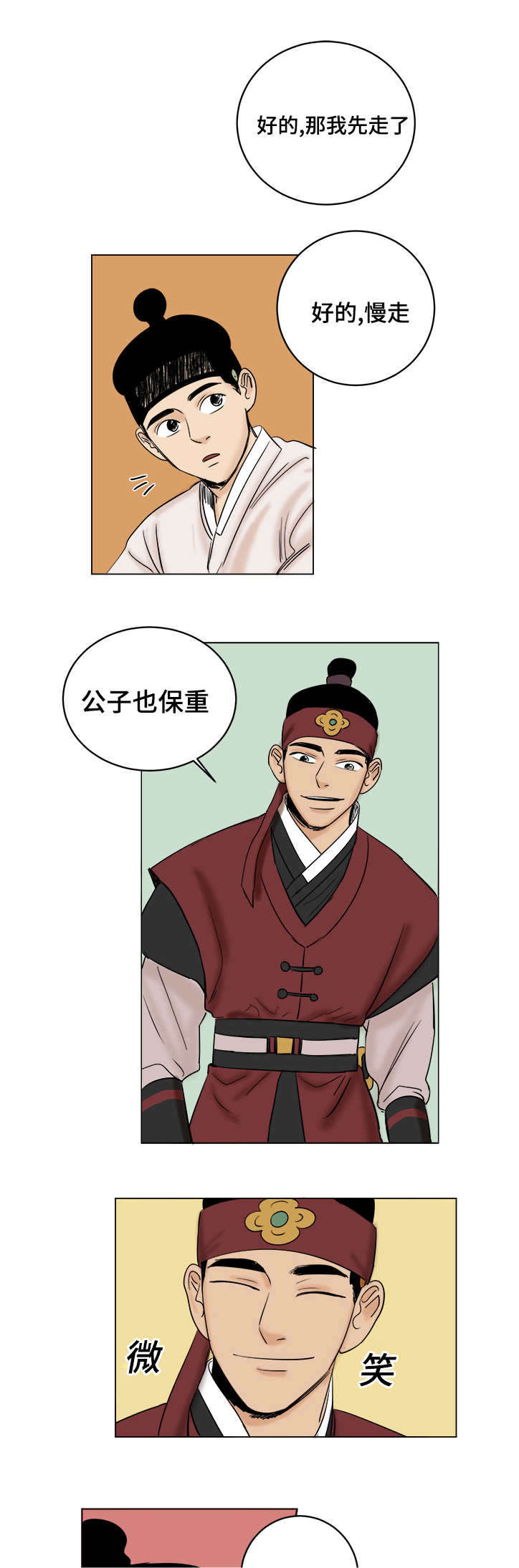 第19章：保重12